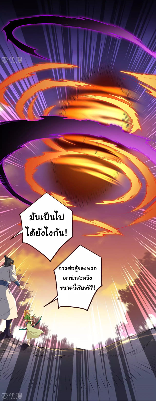 sololevelingthailand.com
